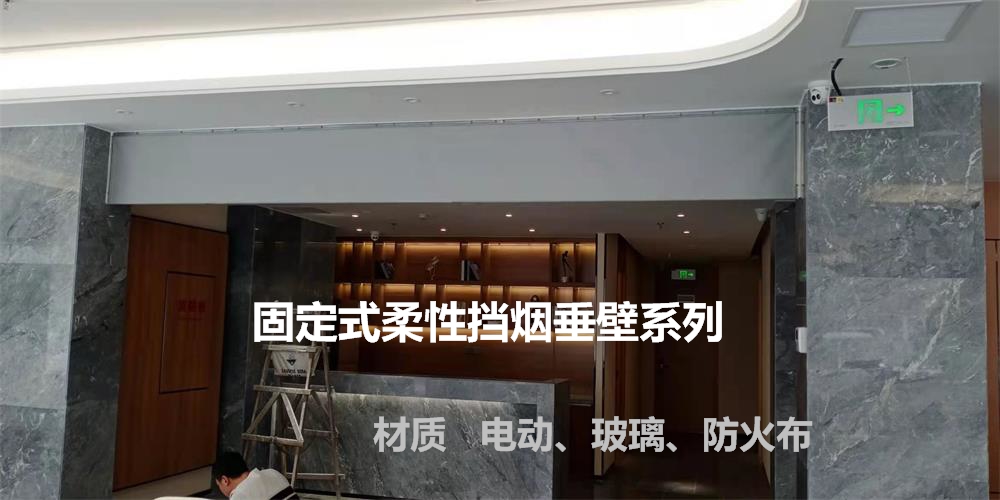 山东固定挡烟垂壁防火卷帘门卷轴